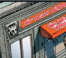 Big Belly Burger/Gallery