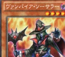 Vampire Sorcerer