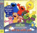 I Will Be with You