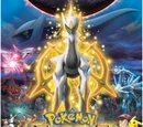 MS012: Pokémon - Arceus and the Jewel of Life