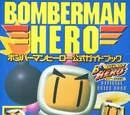 Bomberman Hero Official Guide Book