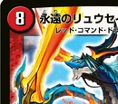 Red Command Dragon