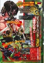 MH3G-Collaboration Shingeki No Kyojin.jpg
