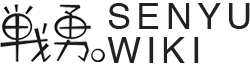 Senyū Wiki