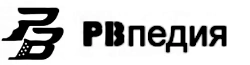 Энциклопедия Point Blank