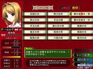 (c)アリスソフト Skill screen