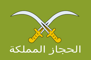 300px-Flag_of_Hejaz_(Vegetarian_World).svg.png