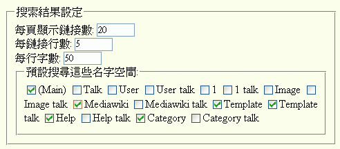 Image:Preferences_search.gif