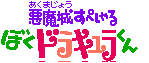Famicom Logo