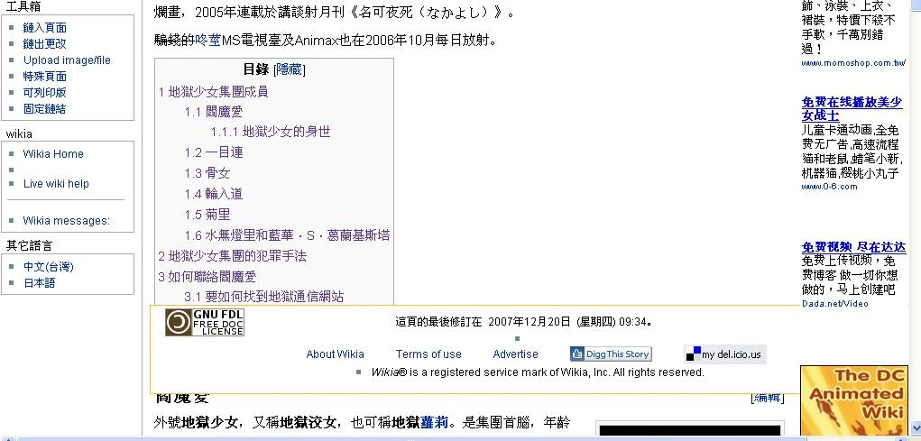 Image:簡偽.JPG
