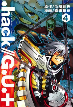 Image:Gu+Vol4.jpg