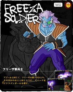 The Frieza Soldier, as he appears in the Budokai Tenkaichi video game series.