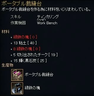 画像:ポータブル裁縫台レシピ.jpg