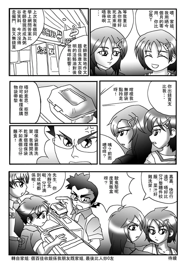 圖像:sister part1d.jpg