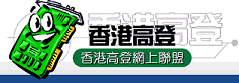 高登討論區 (DrJim時代)