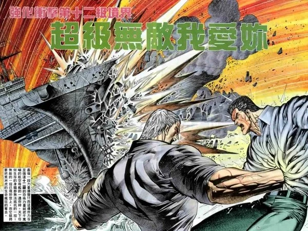 image:Superlove1.jpg