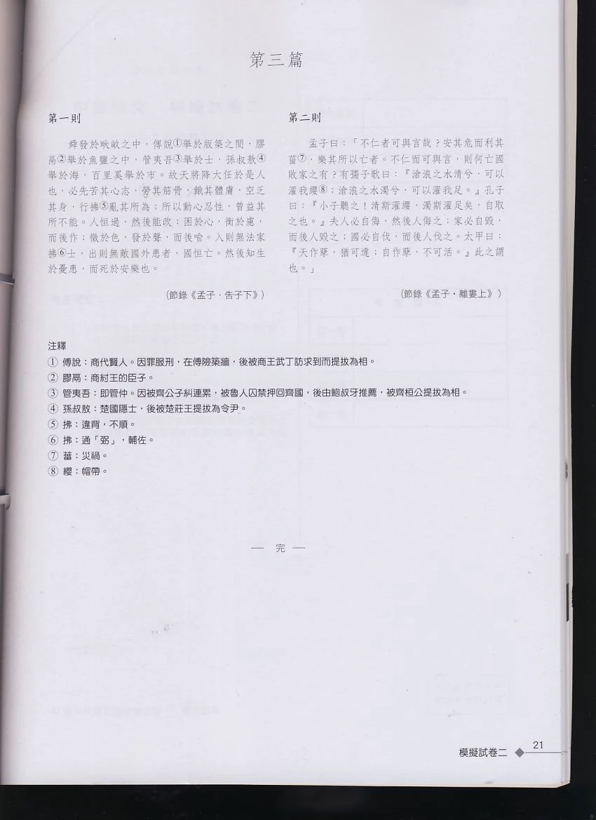 Image:Cantonese_classic.jpg