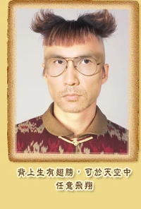 陳啟泰