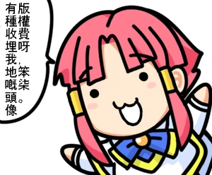 Miniforum魯西法反諷作品.gif