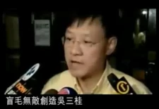 王國興