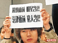 含撚的「撚」字被打格,《蘋果日報》圖片。