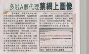 《東方日報》1月23日報導截圖