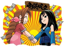 Rinoa and Aeris meet in-game