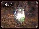 Image:Item Memory Stones White.jpg