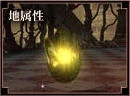 Image:Item Memory Stones Yellow.jpg