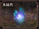 Image:Item Memory Stones Blue.jpg