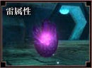 Image:Item Memory Stones Purple.jpg