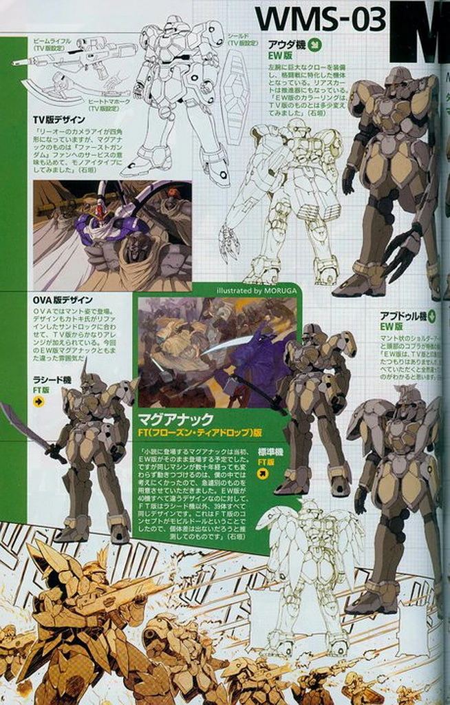 Gundam+wing+frozen+teardrop+snow+white