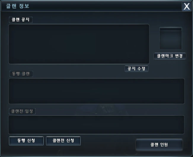 Image:Guild create.jpg