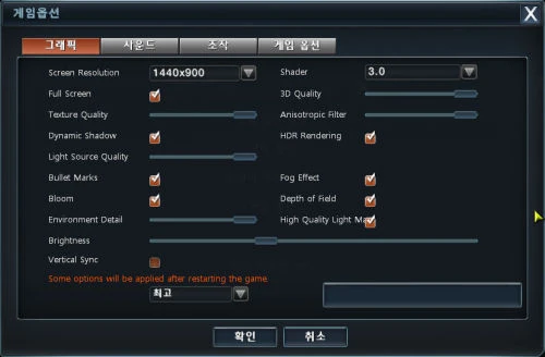 image:Settings1.jpg