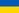 Ukrain