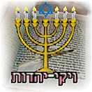 תמונה:WikiHebrew03.PNG