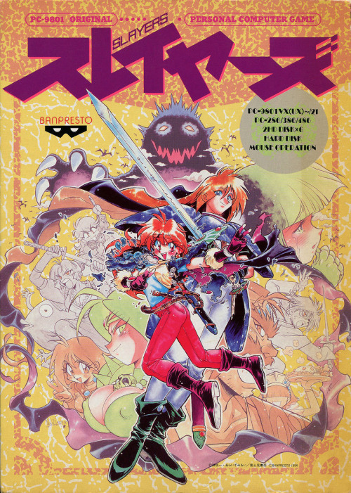Slayers PC-98 : Le guide pas à pas ! Slayers%28PC98%29cover