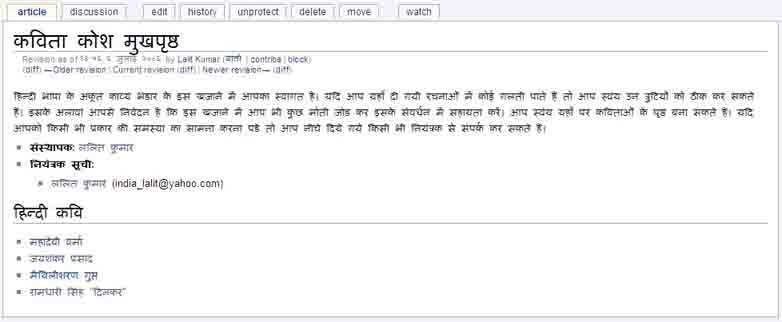 चित्र:Jul_06_2006_1.jpg