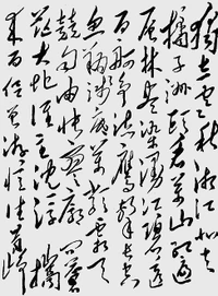 Die Originalschrift (Kalligraphie) dieses Gedichts.