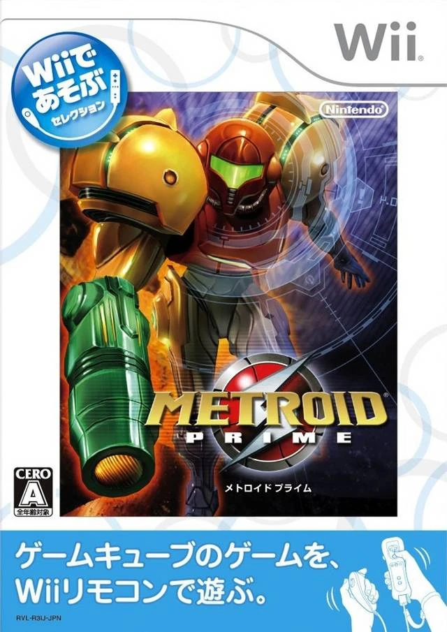 Image:New_Play_Control!_Metroid_Prime_boxart.jpg