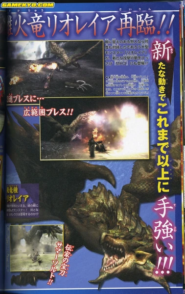 Image:Mh3vjumpscan4.jpg