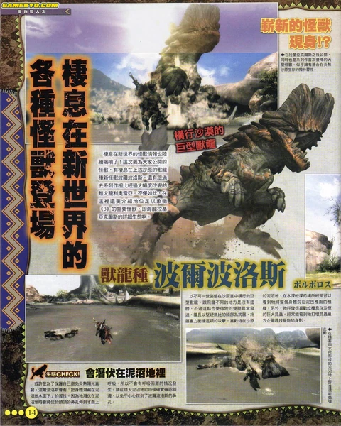 Image:Mh3scanboru.jpg