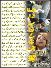 Zalzalay thoo nay mairay baagh kay ghunchay thoray(Earthquake, you plucked the flower buds in my garden)Khalid Iran