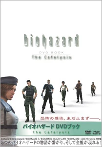 Image:Biohazard- The Catalysis.jpg