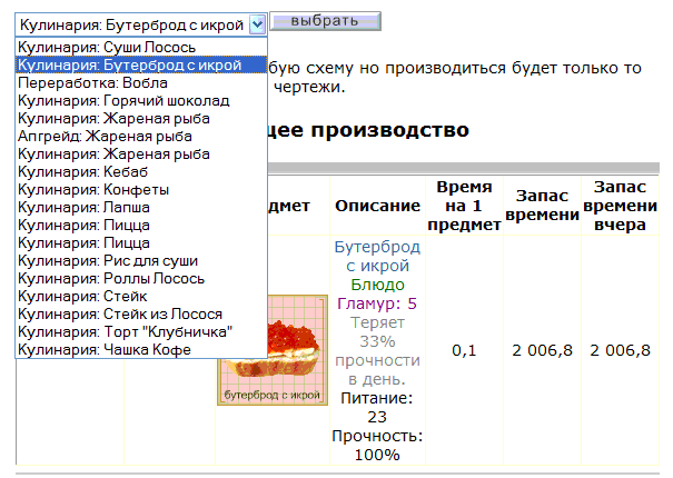 Изображение:Выбор производства.GIF