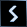 Image:Sowilo.gif