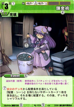 Image:Hinafuda - Event Card.jpg