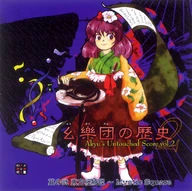 Akyu's Untouched Score vol.2