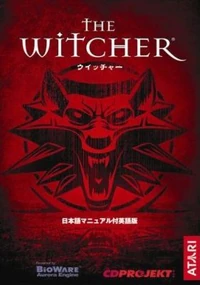 Japanese edition of the game