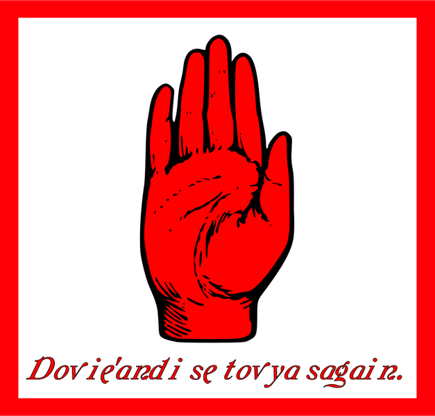 Image:BOTRH flag.svg